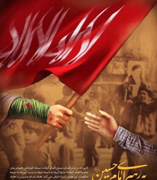 عکس نوشته امام حسین ماه محرم
