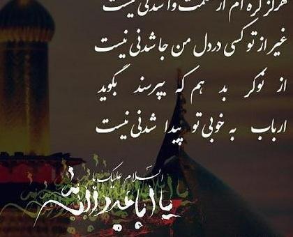 عکس نوشته امام حسین ماه محرم