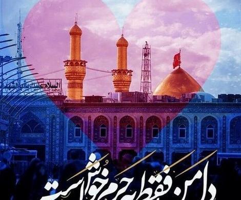 عکس نوشته امام حسین ماه محرم