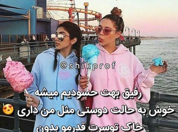 عکس پنج نفره شیک