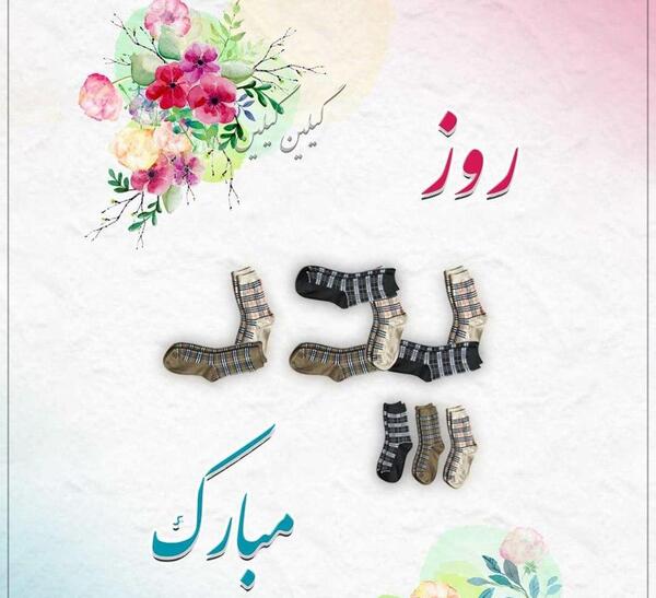 عکس نوشته پنجشنبه در مورد پدر