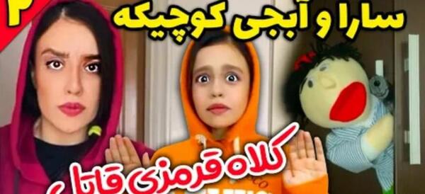 عکس سارا سمایی و خواهرش