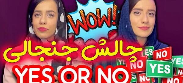 عکس سارا سمایی و خواهرش