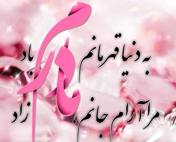 عکس پروفایل روز مادر برای مادر فوت شده