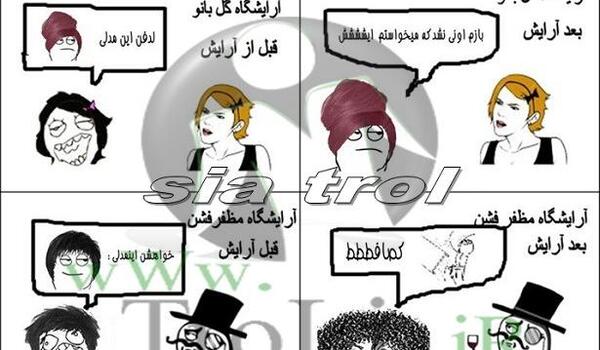 عکس پسران آرایشگاه