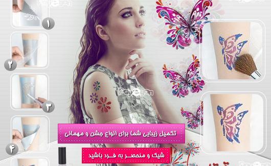 عکس تاتو موقت دخترانه