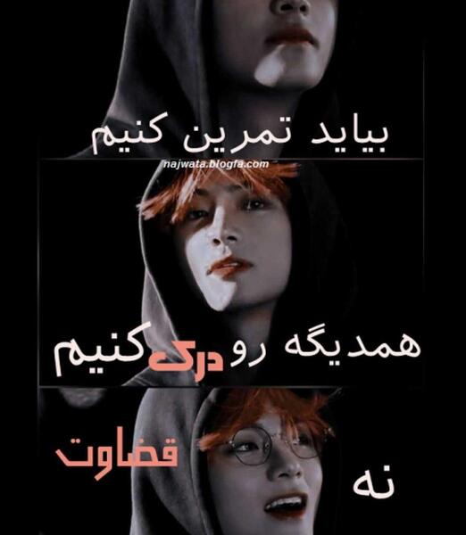 عکس نوشته غمگین از بی تی اس