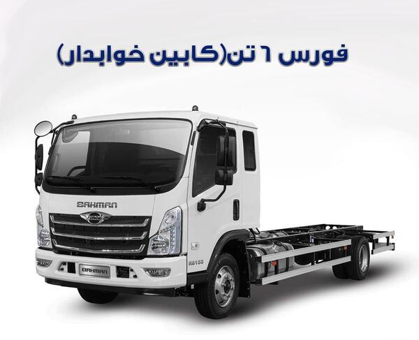 عکس داخل کابین فاو شش تن
