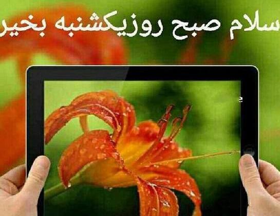 عکس نوشته روز یکشنبتون بخیر