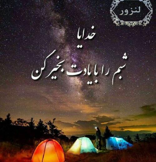 عکس نوشته روز یکشنبتون بخیر