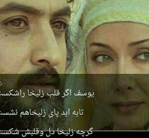عکس زلیخا در فیلم یوسف پیامبر