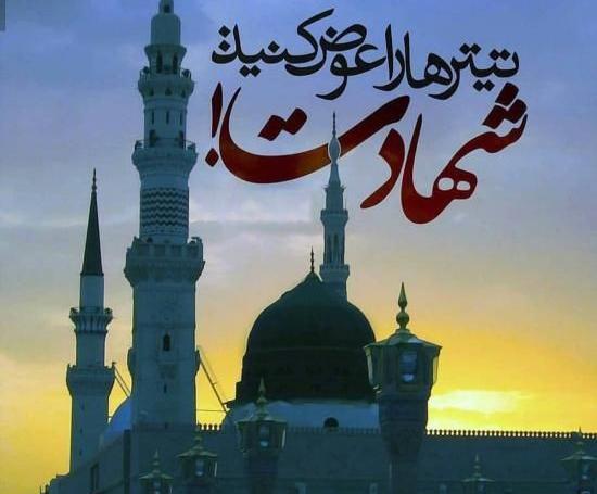 عکس نوشته تسلیت رحلت رسول اکرم