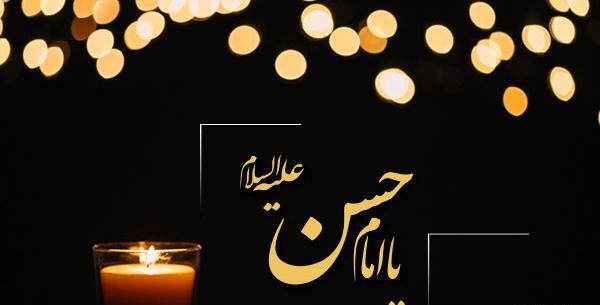 عکس نوشته تسلیت رحلت رسول اکرم