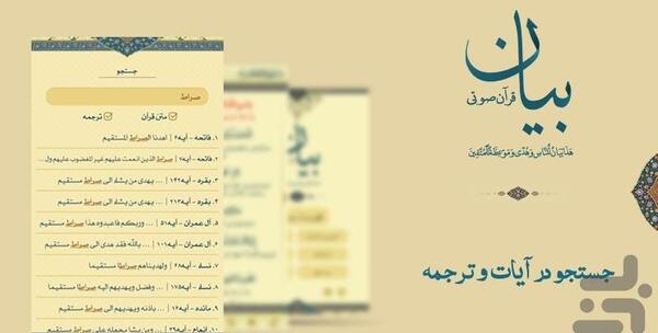 عکس سوتی قران