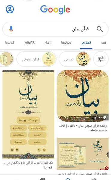 عکس سوتی قران