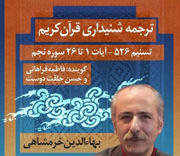 عکس سوتی قران
