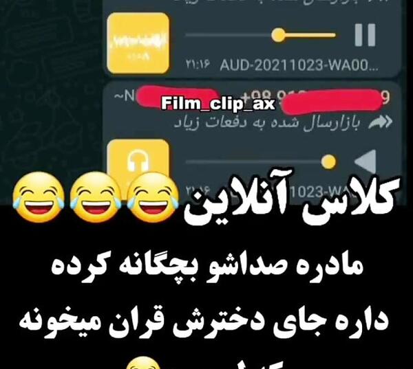 عکس سوتی قران