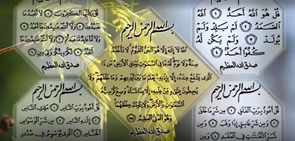عکس سوتی قران