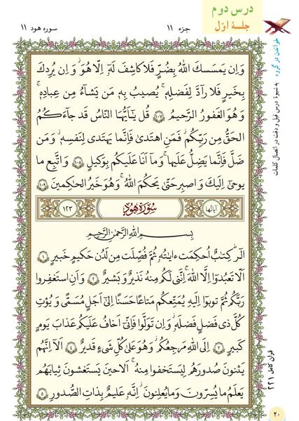 عکس سوتی قران