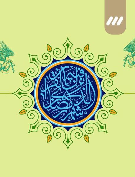 عکس سوتی قران