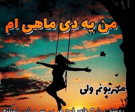 عکس پروفایل دختر دی ماهی