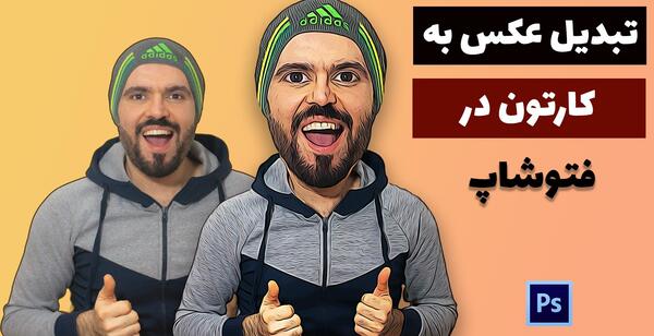 عکس کارتونی خطای دید