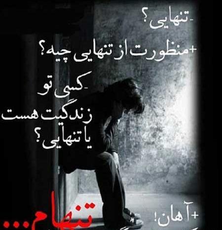عکس تنهایی یک پسر