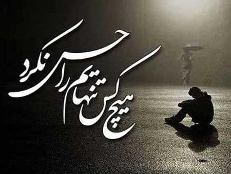 عکس تنهایی یک پسر