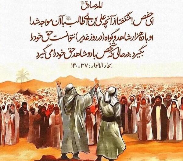 عکس نوشته روز غدیر
