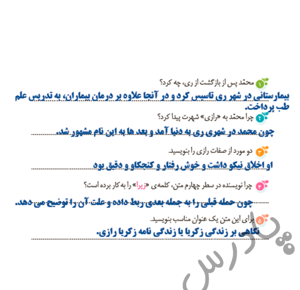 عکس کتاب نگارش چهارم دبستان