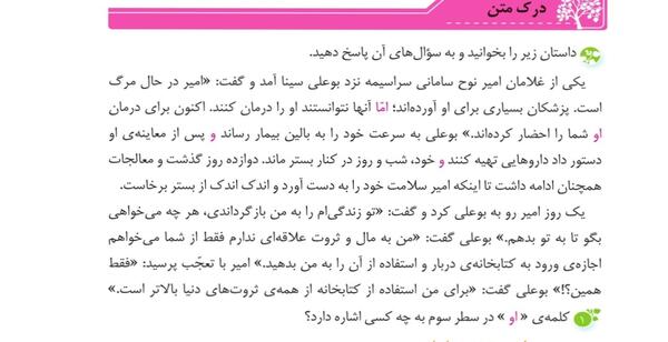 عکس کتاب نگارش چهارم دبستان