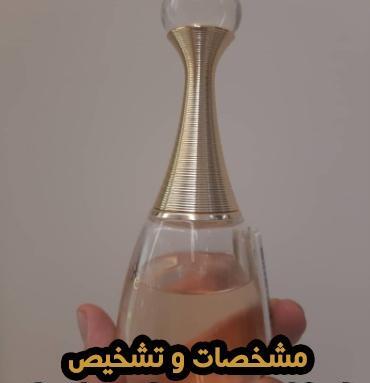 عکس عطر جادور