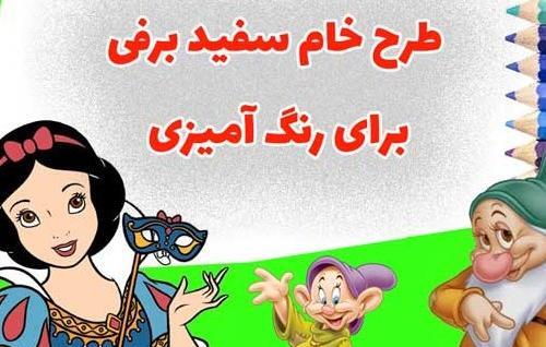 عکس جادوگر تو سفید برفی