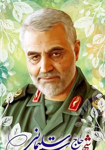 عکس حاج قاسم سلیمانی نقاشی چهره