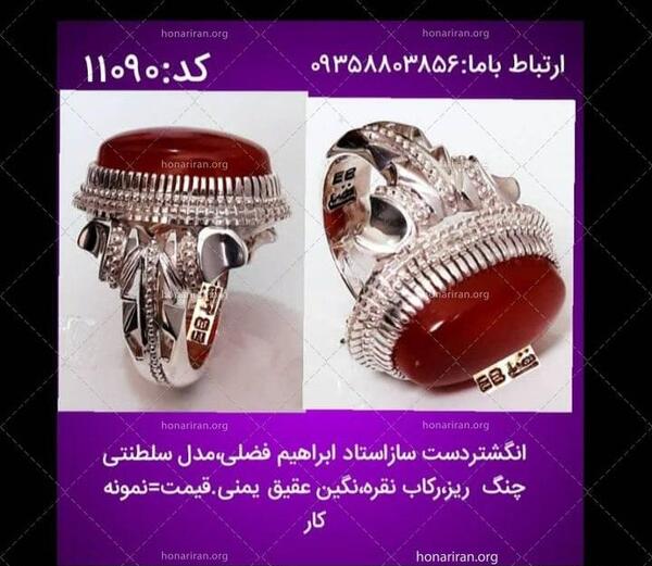 عکس انگشتر عقیق یمنی