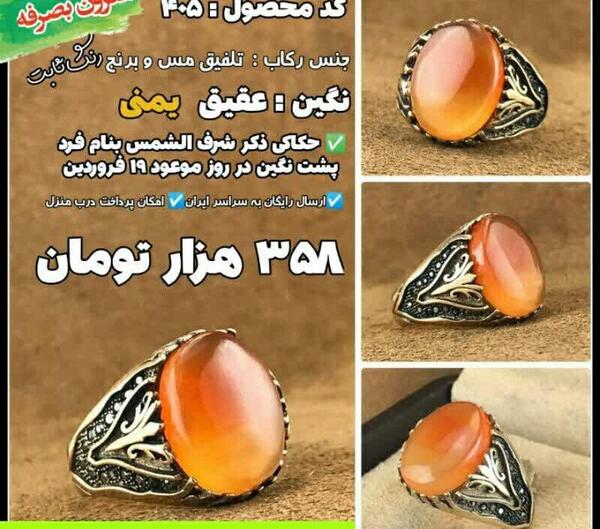 عکس انگشتر عقیق یمنی