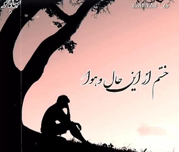 عکس نوشته مرگ رفیق دخترونه