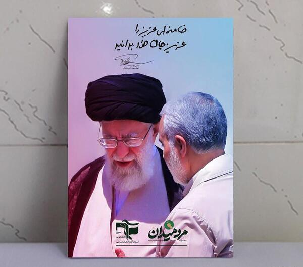 عکس شهید حاج قاسم سلیمانی نقاشی