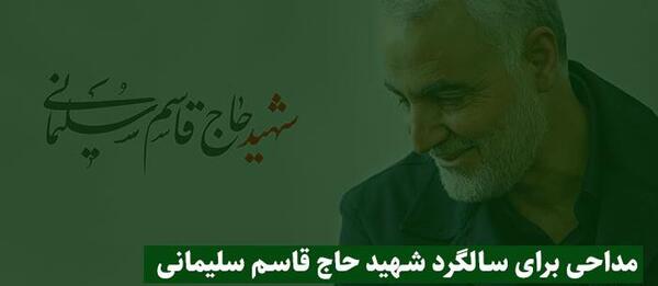 عکس شهید حاج قاسم سلیمانی نقاشی