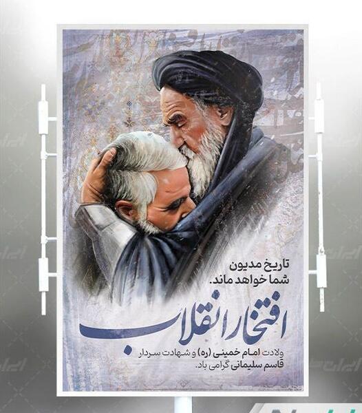 عکس شهید حاج قاسم سلیمانی نقاشی