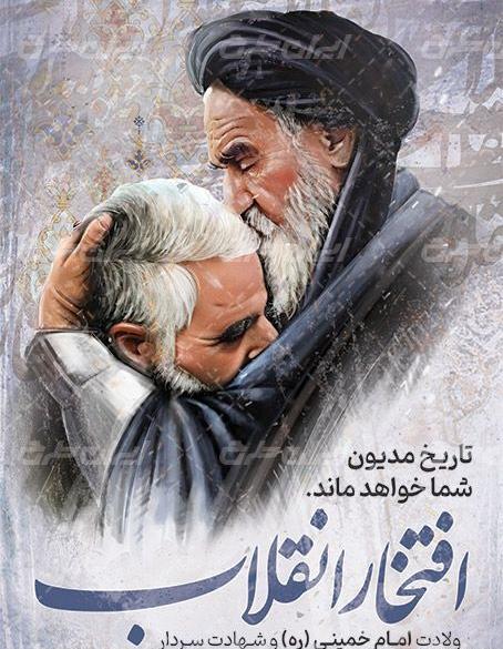عکس شهید حاج قاسم سلیمانی نقاشی