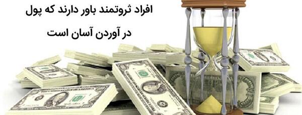 عکسهای ثروت ساز