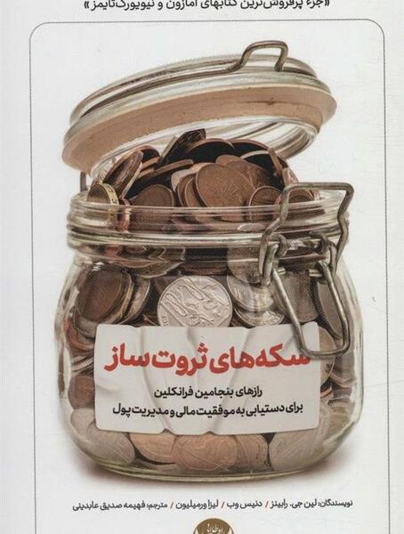 عکسهای ثروت ساز