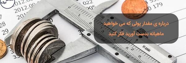 عکسهای ثروت ساز
