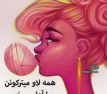 عکس پروفایل خوشحالی کارتونی