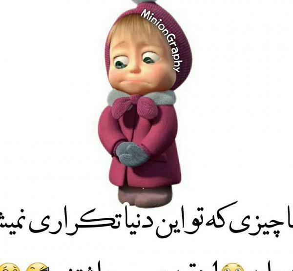 عکس پروفایل خوشحالی کارتونی