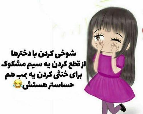 عکس پروفایل خوشحالی کارتونی