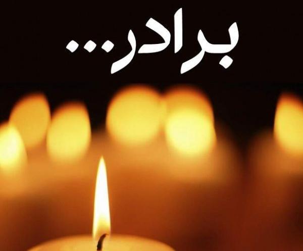 عکس شمع گل تسلیت