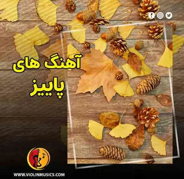 عکس پاییزی شاد