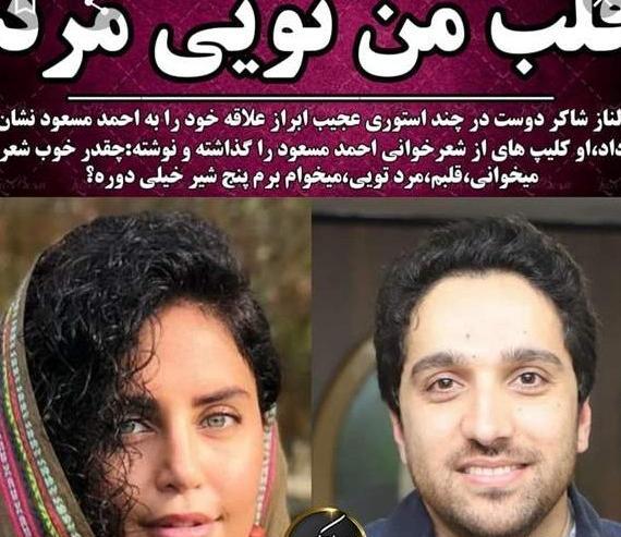 عکس دختر کراش ایرانی